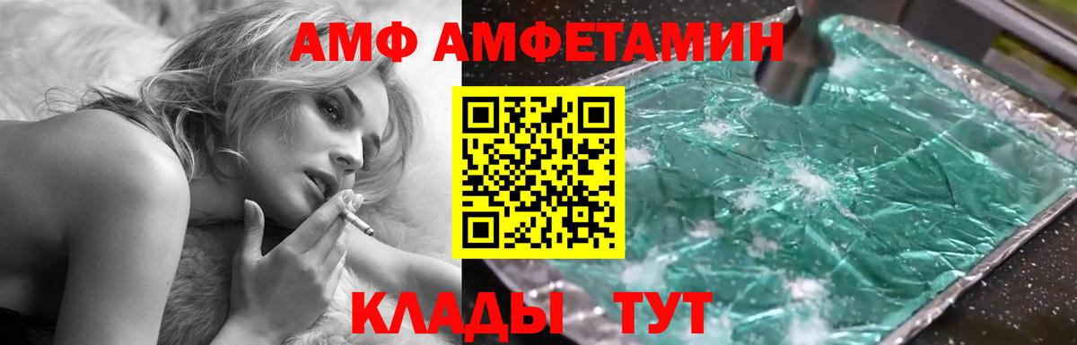 Амфетамин Розовый Шали