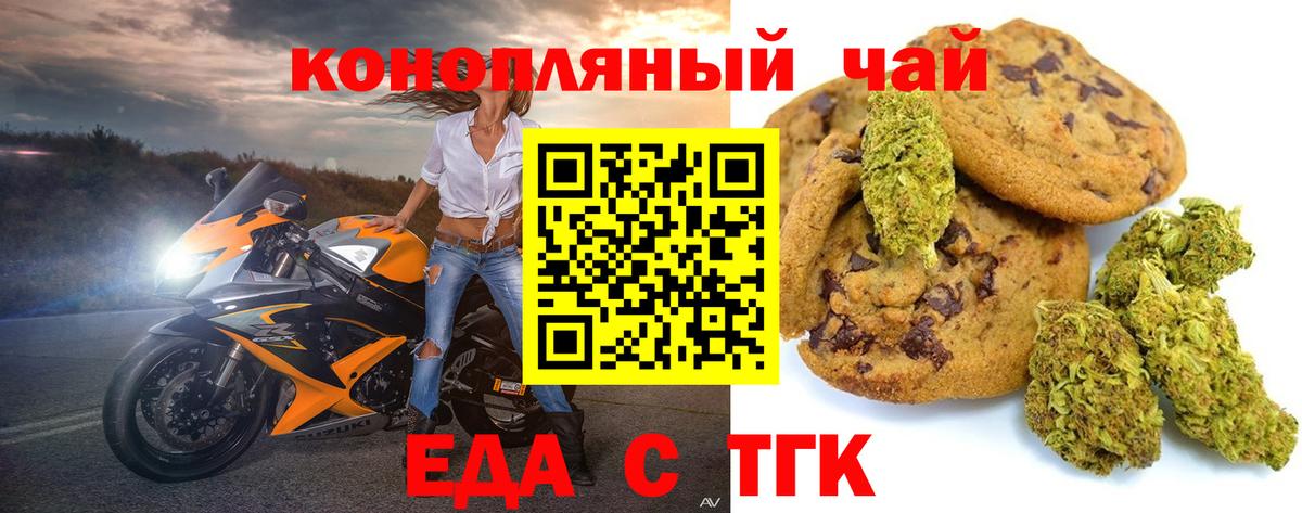Печенье с ТГК конопля Шали