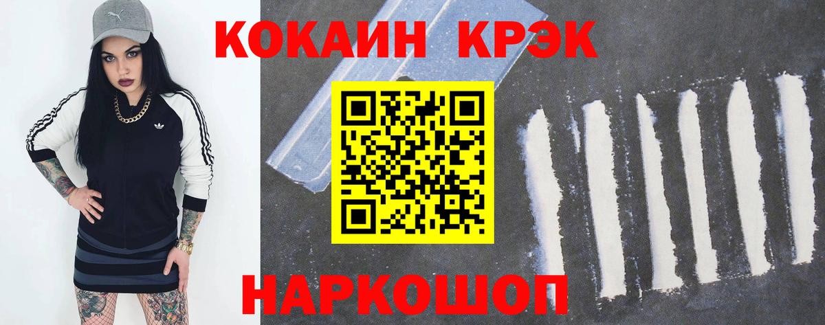 Шали  COCAIN Колумбийский  Вход с VPN 