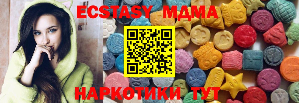 Экстази 300 mg Шали