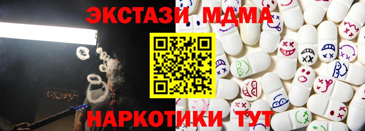 Шали  Ecstasy  Вход с VPN  Экстази mix  OMG зеркало  ЭКСТАЗИ 99% 