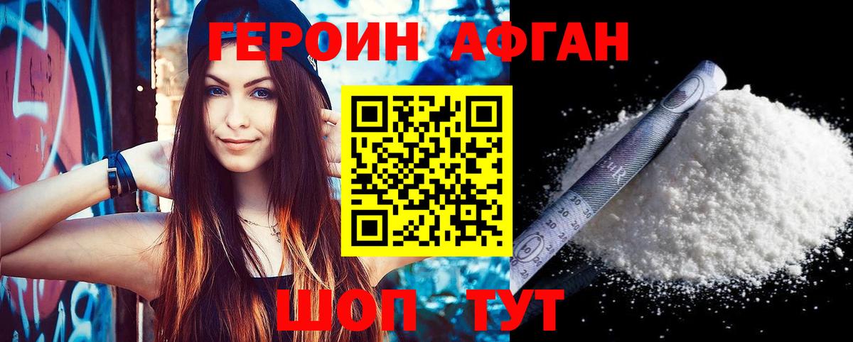 Шали  Героин герыч  Вход с VPN 