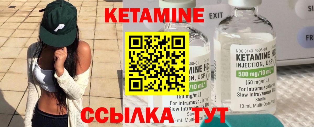 Кетамин ketamine  Вход с VPN  Кетамин ketamine  мега как зайти  Шали 