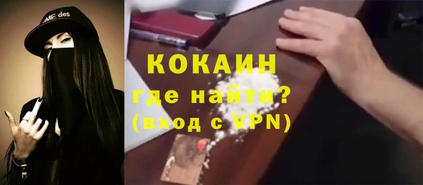 кокаин Вязьма