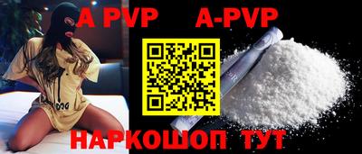 apvp Анжеро-Судженск