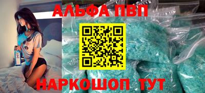 apvp Анжеро-Судженск