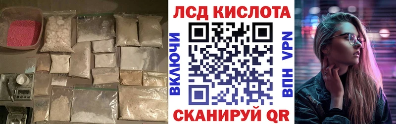 ЛСД экстази кислота  Шали 