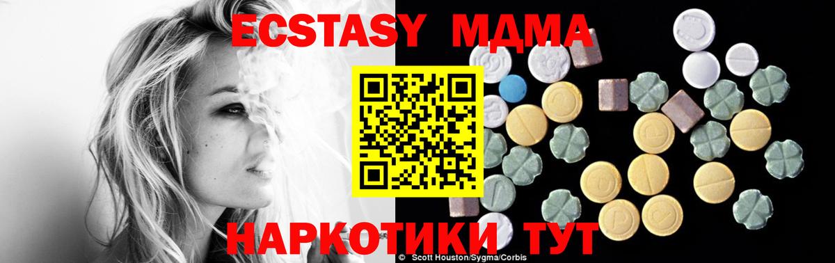 МДМА  MDMA Molly  МДМА VHQ  Вход с VPN  Шали 