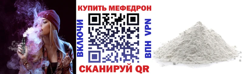 Меф mephedrone  Шали 