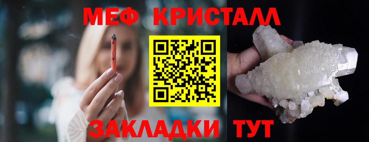 Меф  Вход с VPN  МЯУ-МЯУ  где найти   МЯУ-МЯУ mephedrone  Мефедрон mephedrone  Шали 