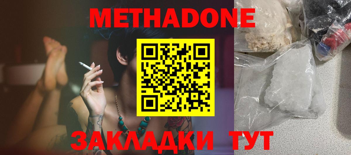 МЕТАДОН VHQ  это наркотические препараты  Шали  Вход с VPN  Метадон белоснежный    как войти 