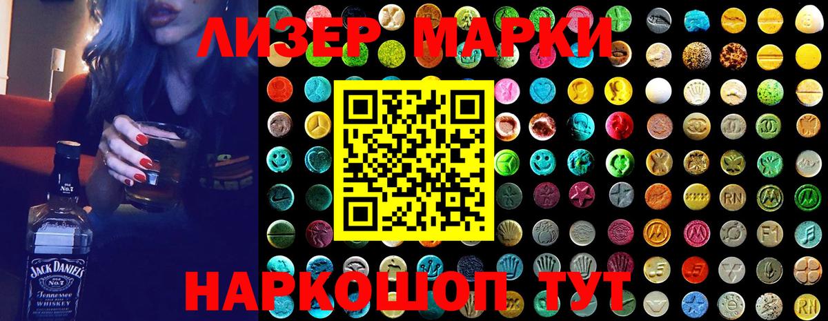 Марки 25I-NBOMe 1500мкг  Марки 25I-NBOMe  Шали  Вход с VPN 