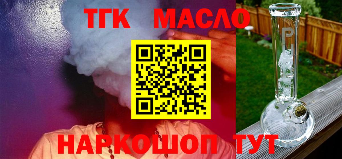 Шали  где купить наркотик  Вход с VPN  Дистиллят ТГК THC oil 