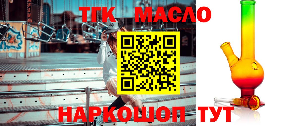 ТГК вейп Шали