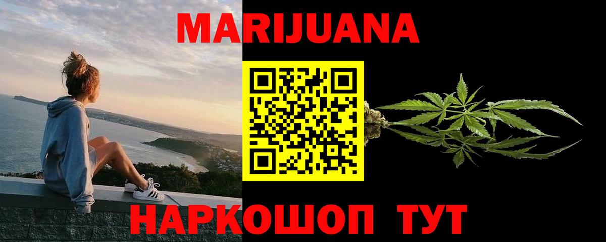 Шишки марихуана Bruce Banner  Конопля THC 21%  Вход с VPN  Шали  Бошки Шишки OG Kush  Бошки марихуана индика 